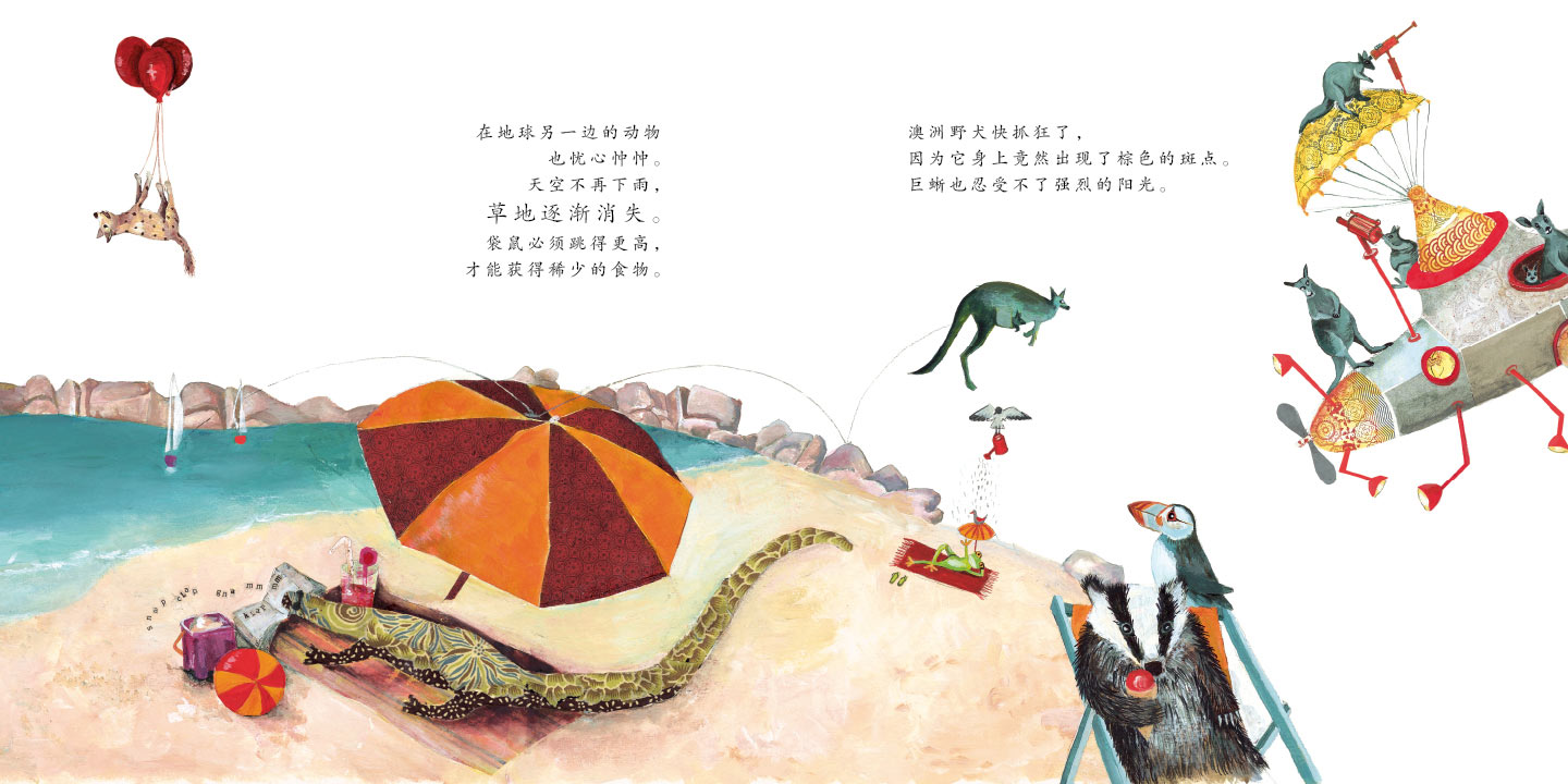 都是放屁惹的祸 (05),绘本,绘本故事,绘本阅读,故事书,童书,图画书,课外阅读